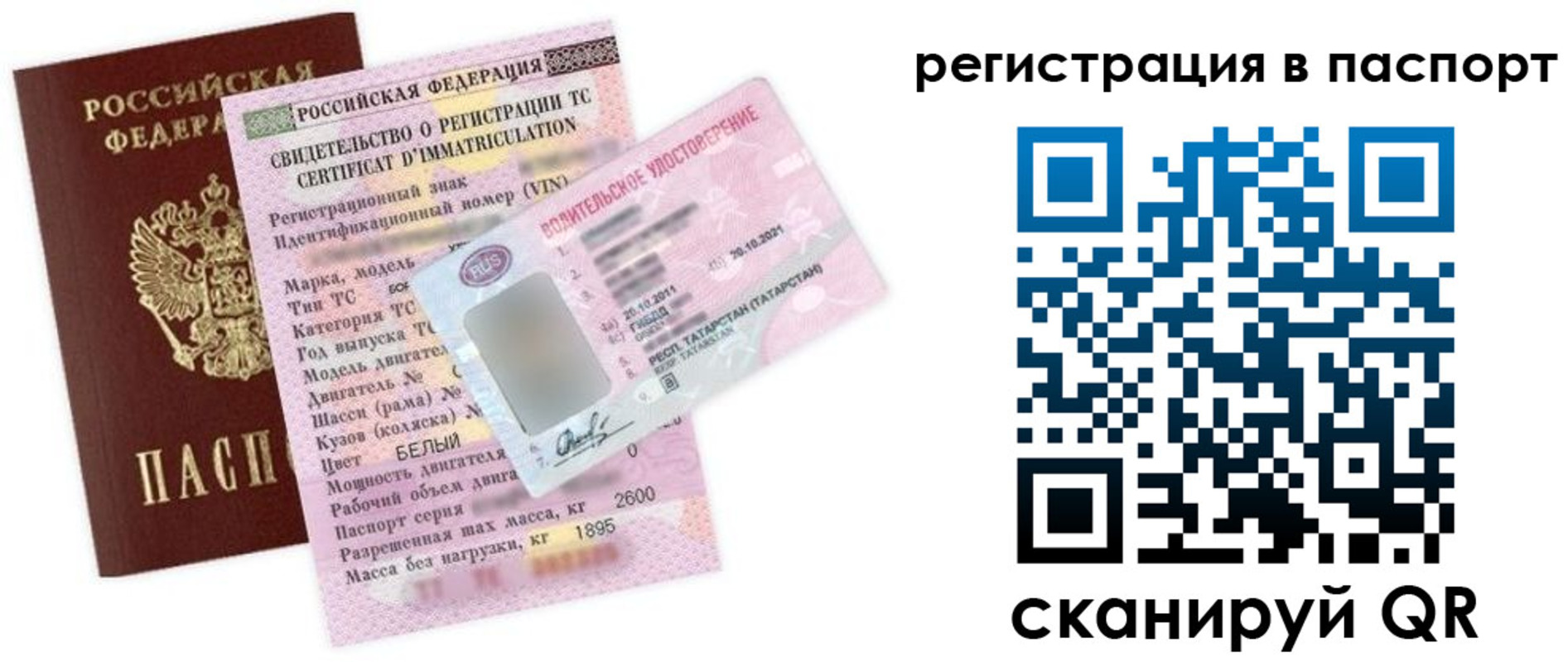 прописка для школы в Можайске