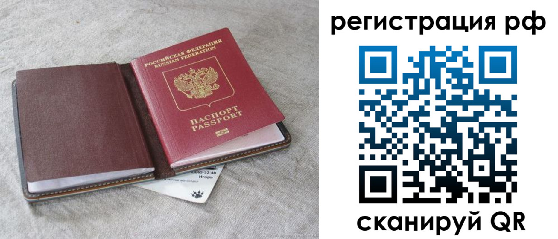 прописка законно в Можайске
