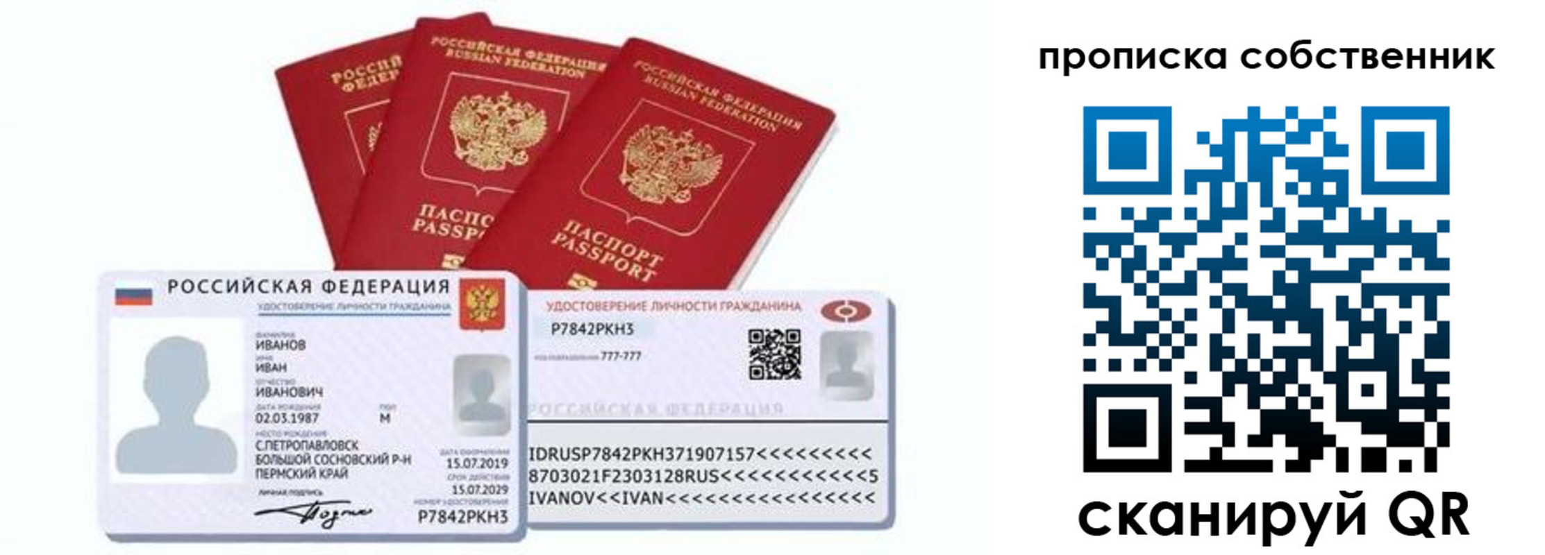 прописка от собственника в Можайске