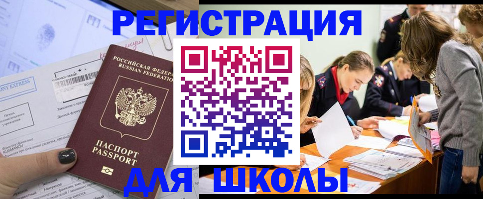 временная регистрация госуслуги в Можайске