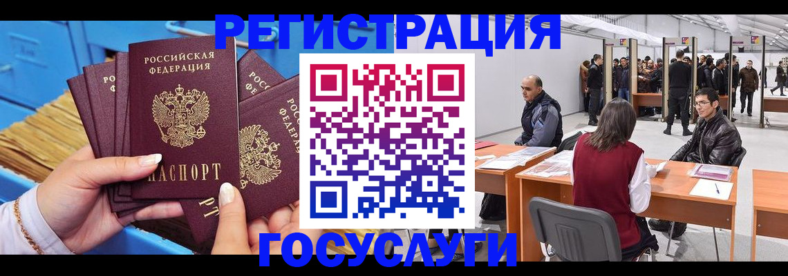 прописка для военкомата в Можайске