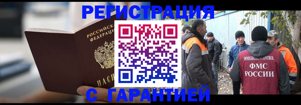 временная регистрация надежно в Можайске