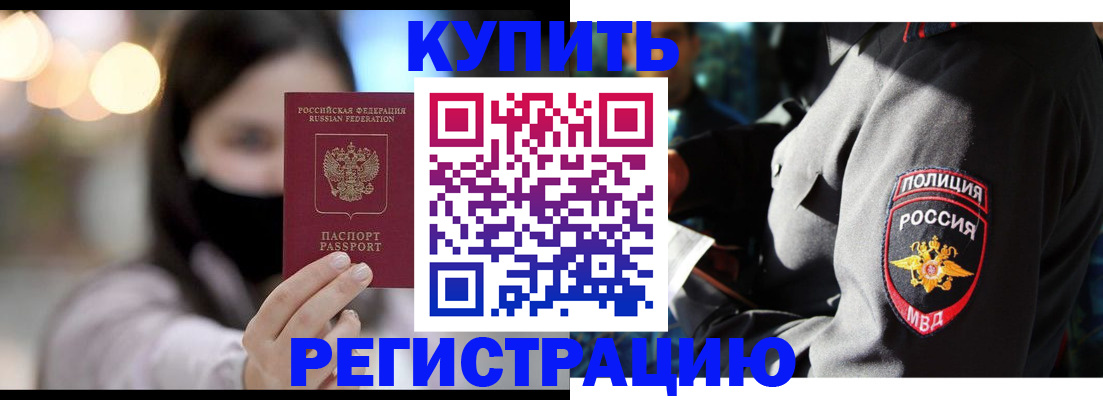прописка паспорт в Можайске