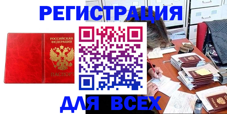 прописка паспорт в Можайске
