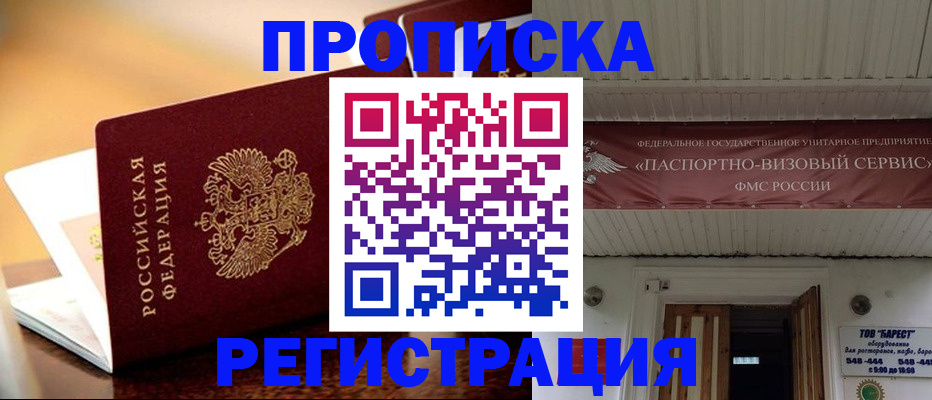 временная регистрация адрес в Можайске
