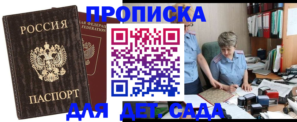 временная регистрация надежно в Можайске